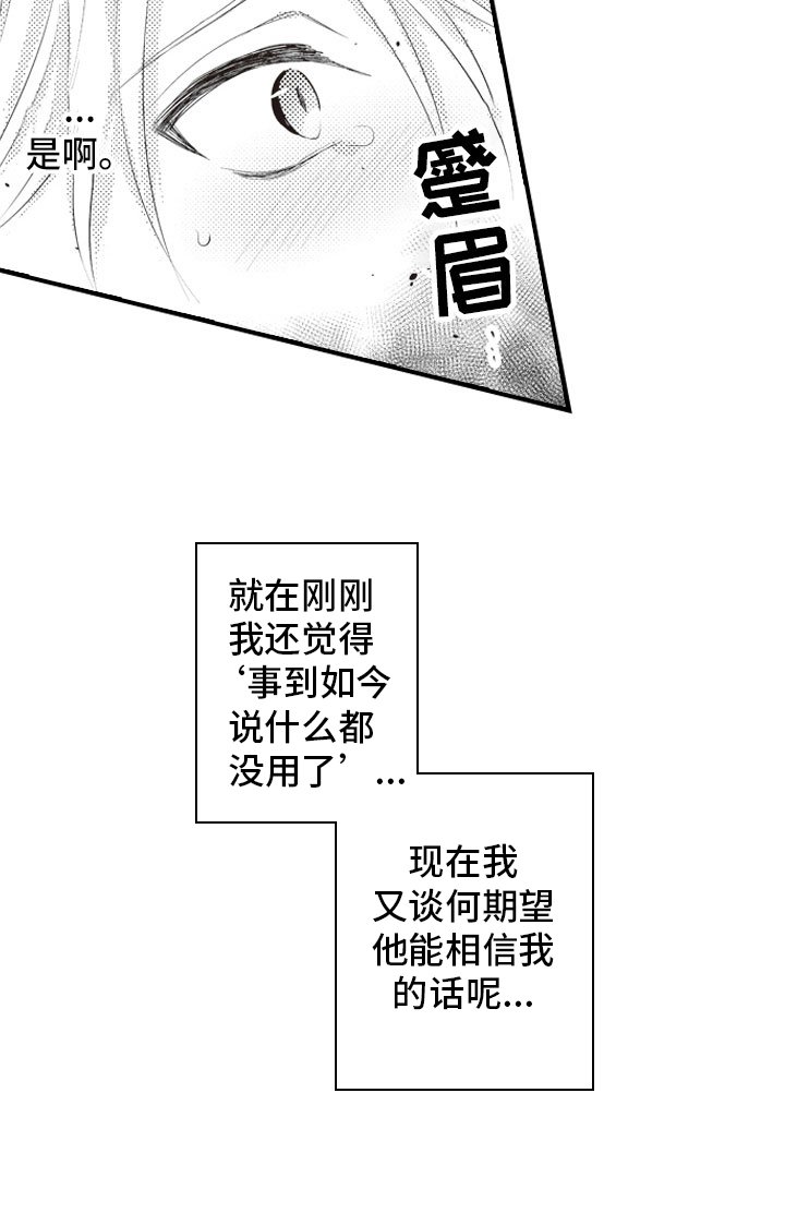 第8章：无法相信的
