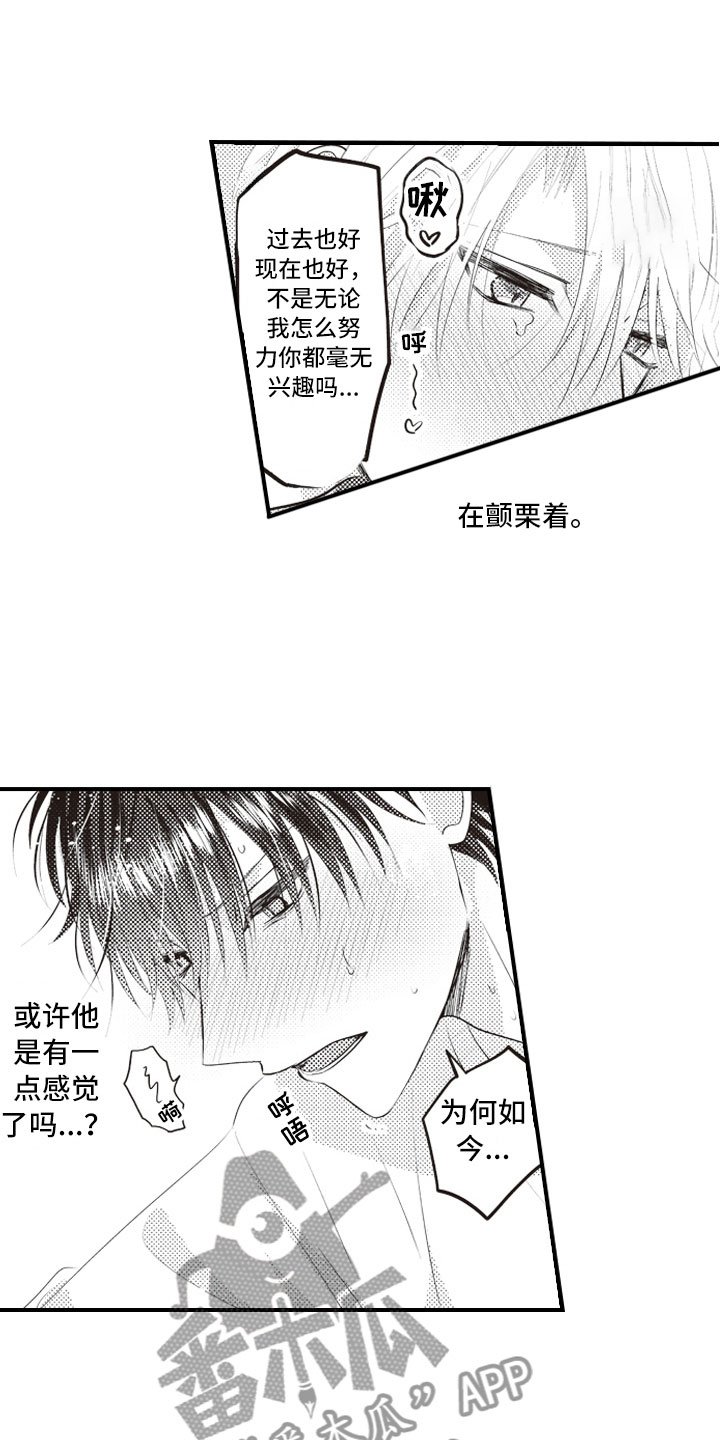 第9章：我愿意赎罪