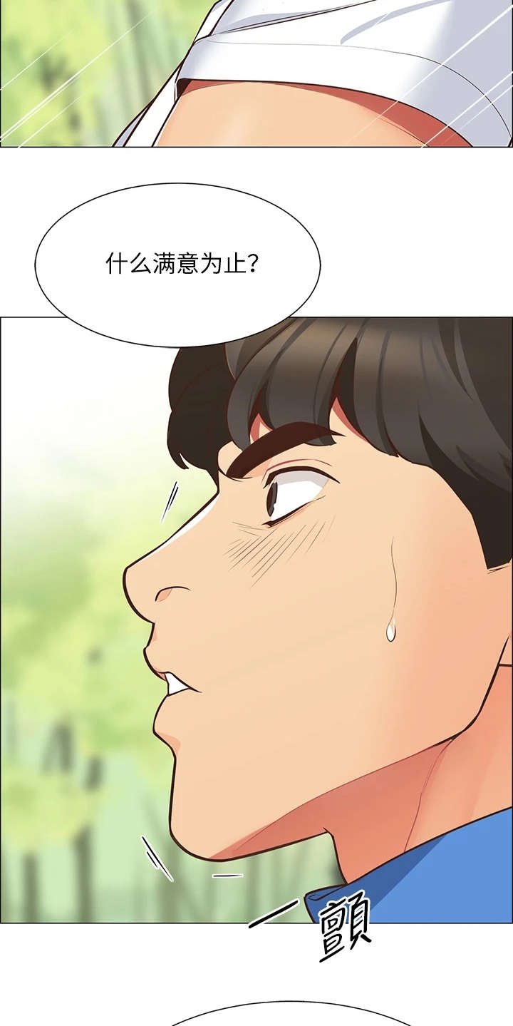 第1章：露营