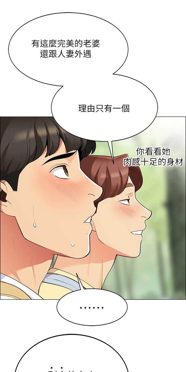 第10章：戏水