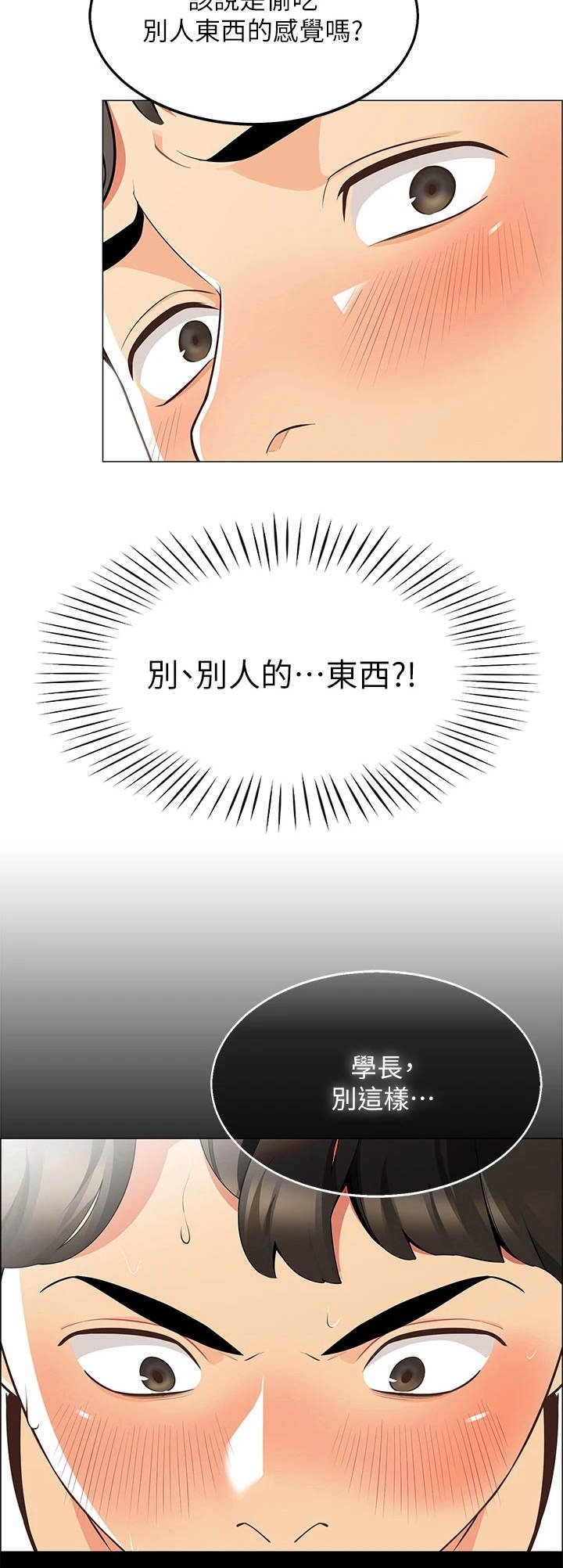 第10章：戏水
