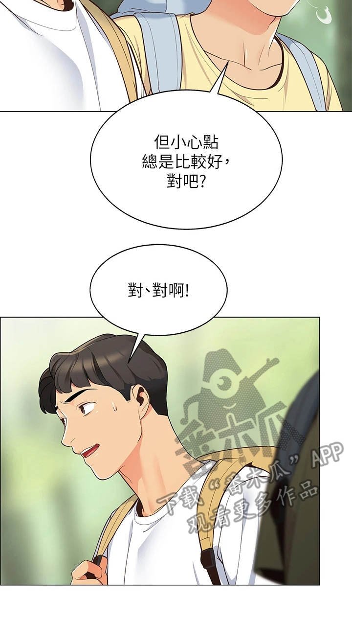 第10章：戏水
