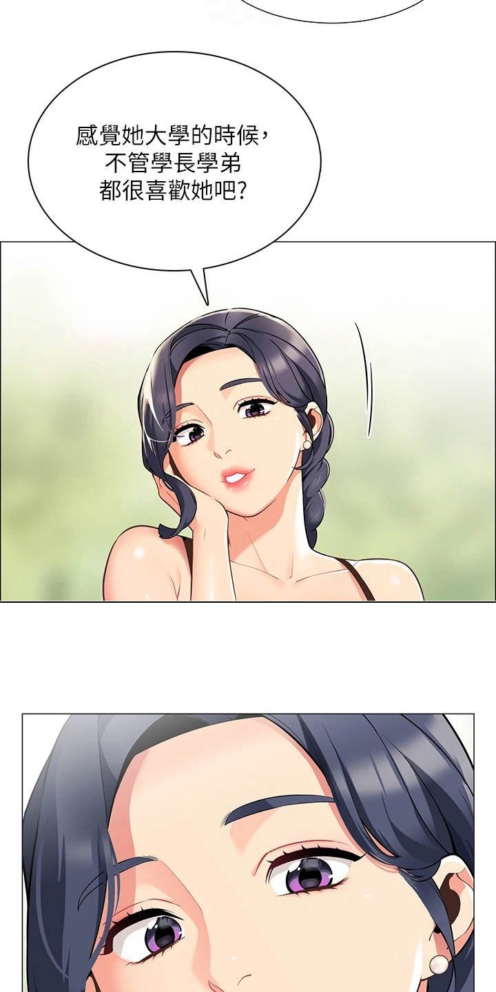 第12章：害羞