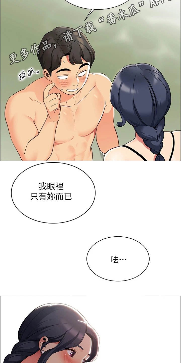 第12章：害羞