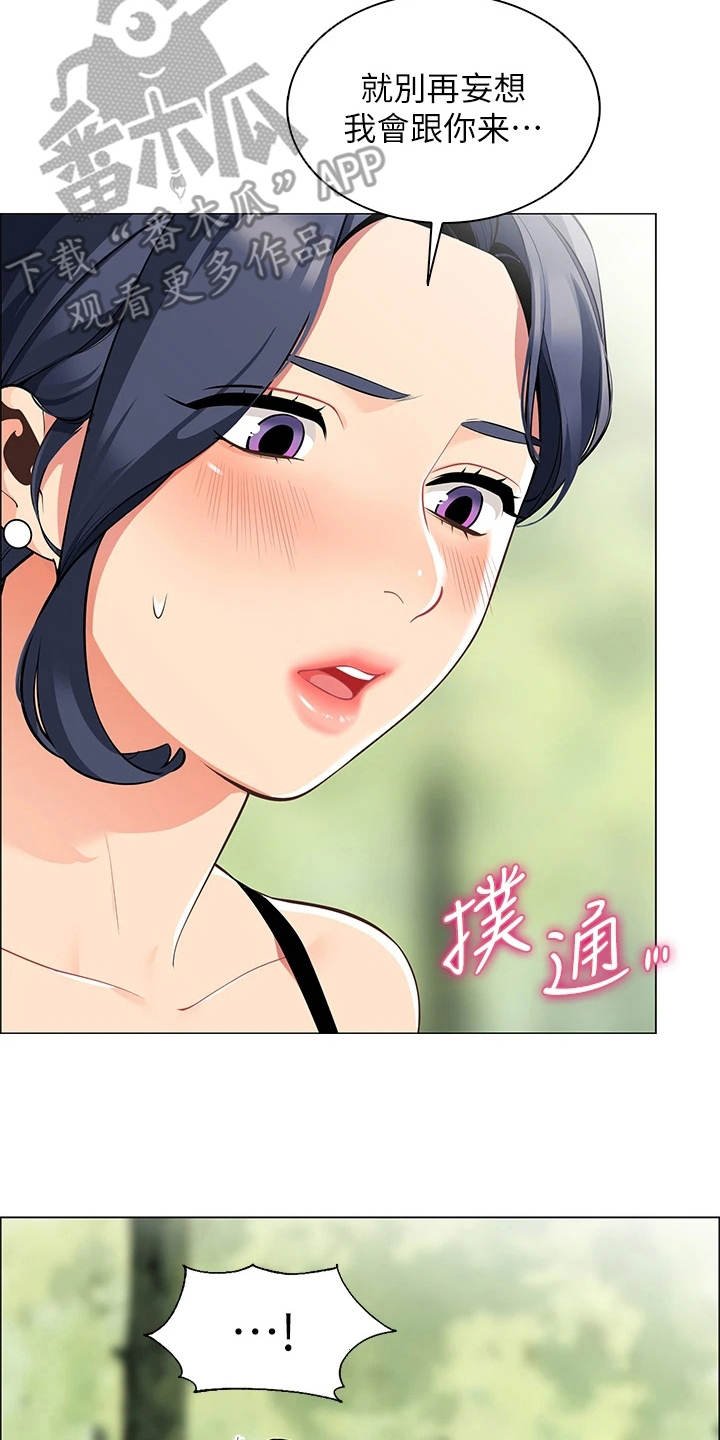 第12章：害羞