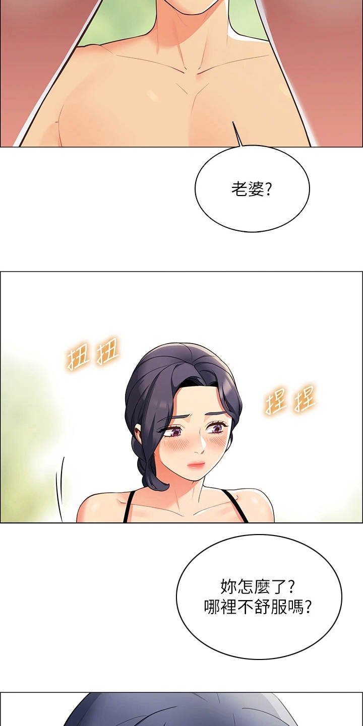 第12章：害羞