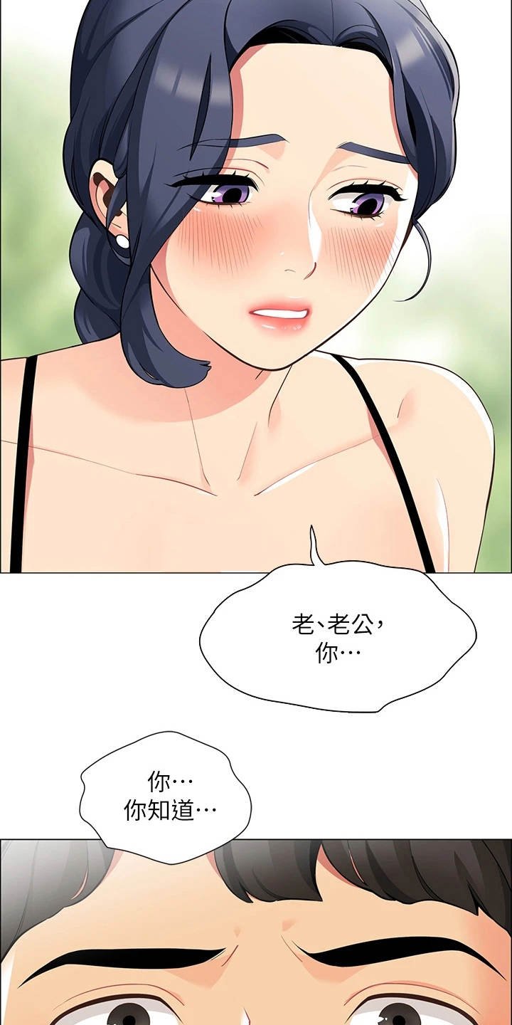 第12章：害羞