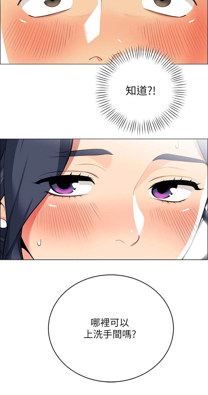 第12章：害羞