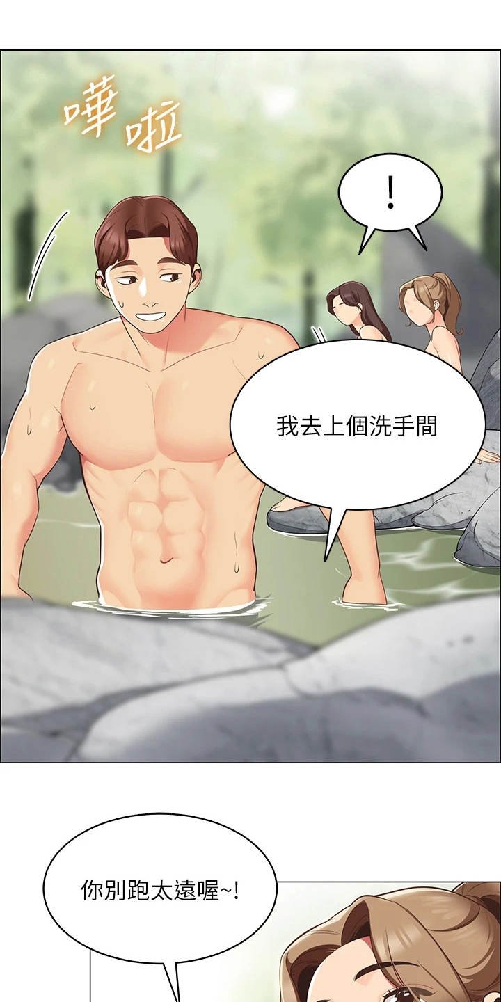 第12章：害羞