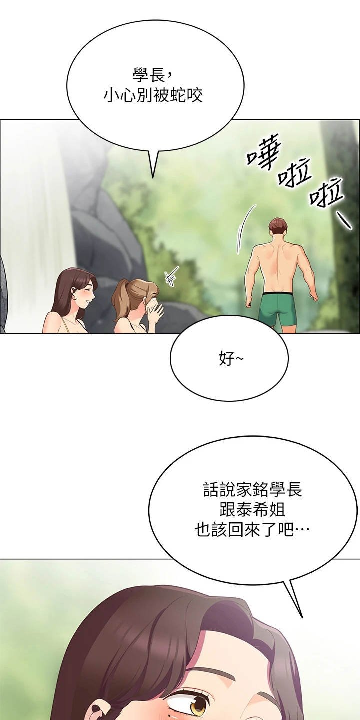 第13章：急切