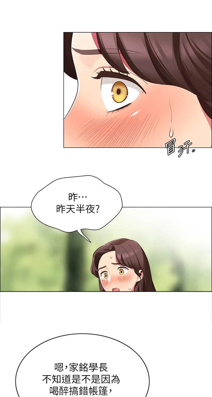 第14章：疑问