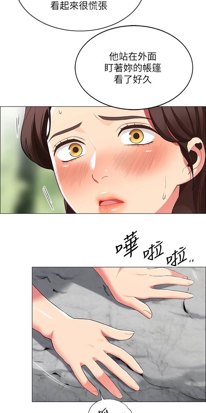 第14章：疑问