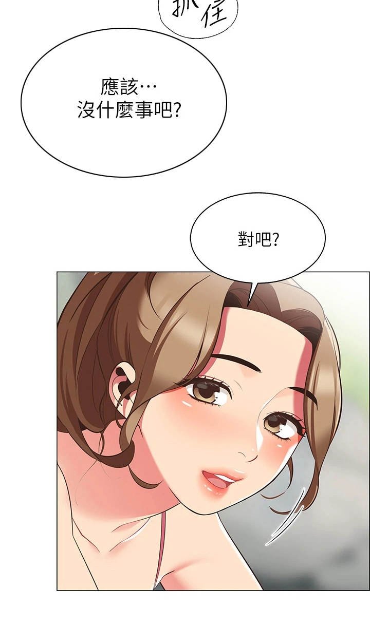 第14章：疑问