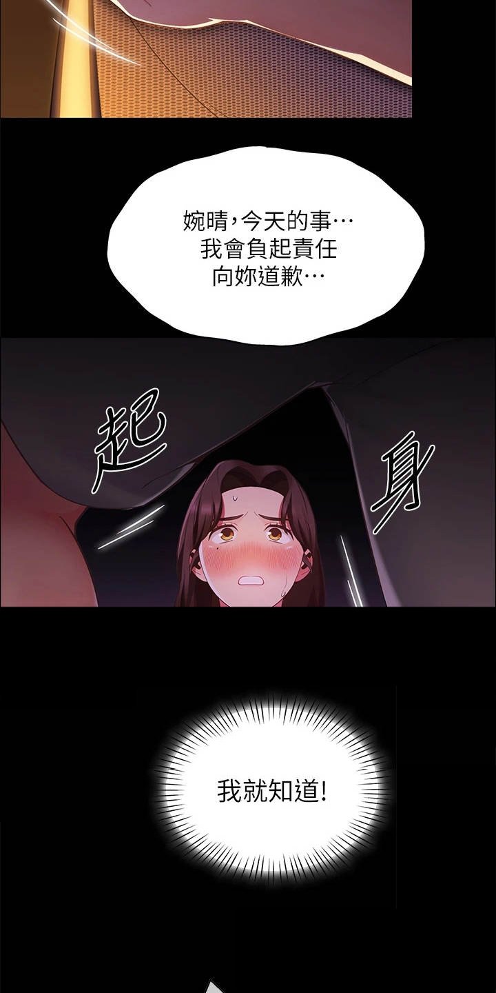 第14章：疑问