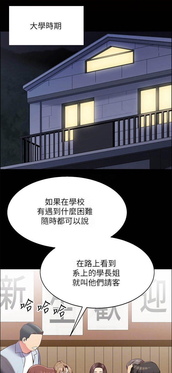 第15章：把他留下