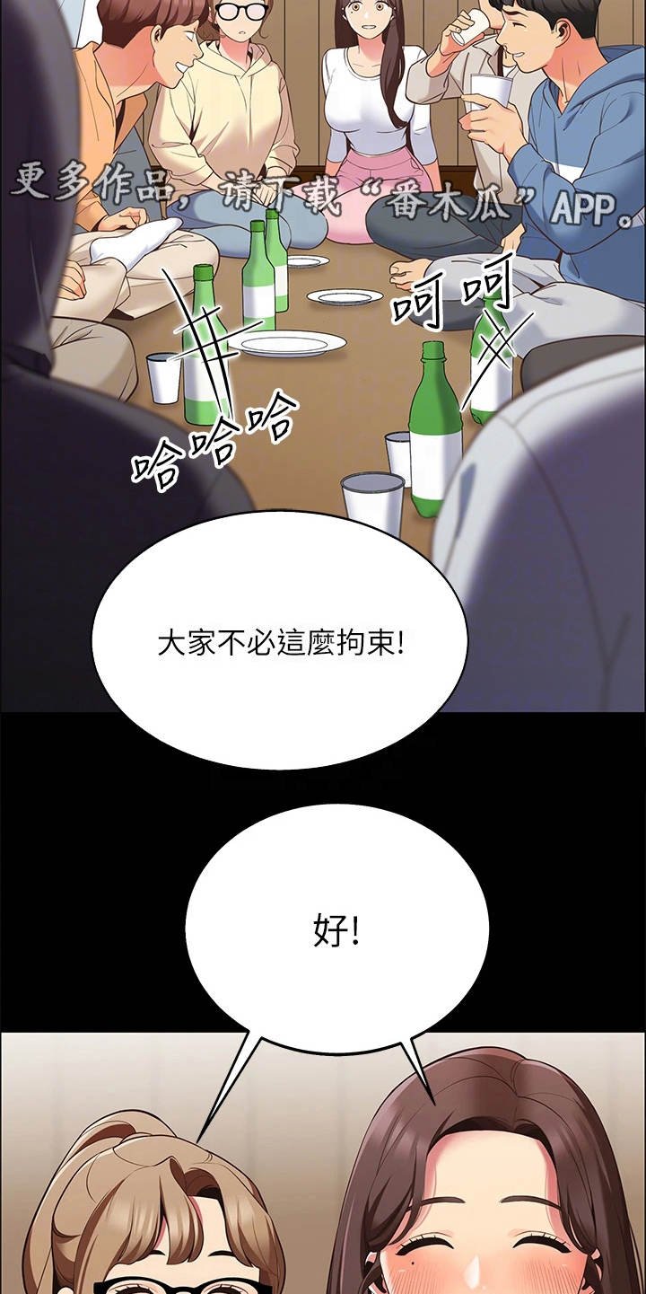 第15章：把他留下
