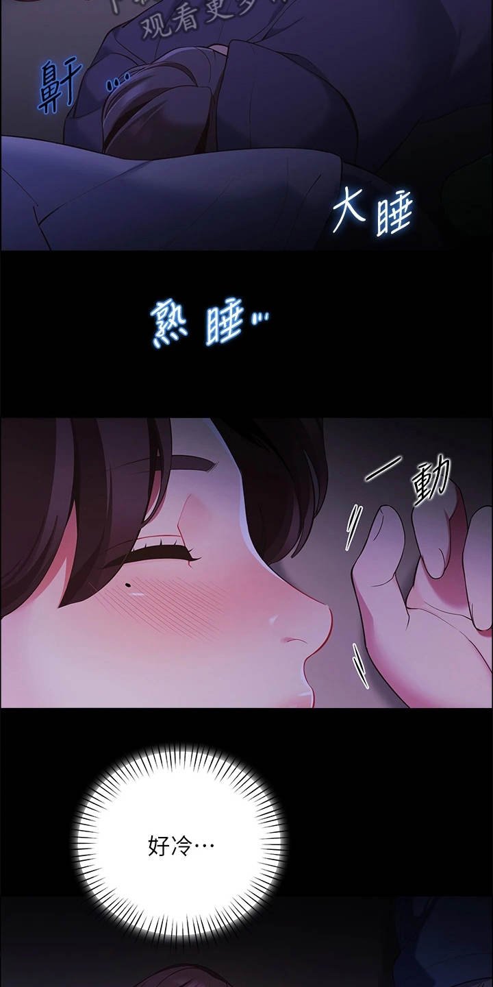 第15章：把他留下