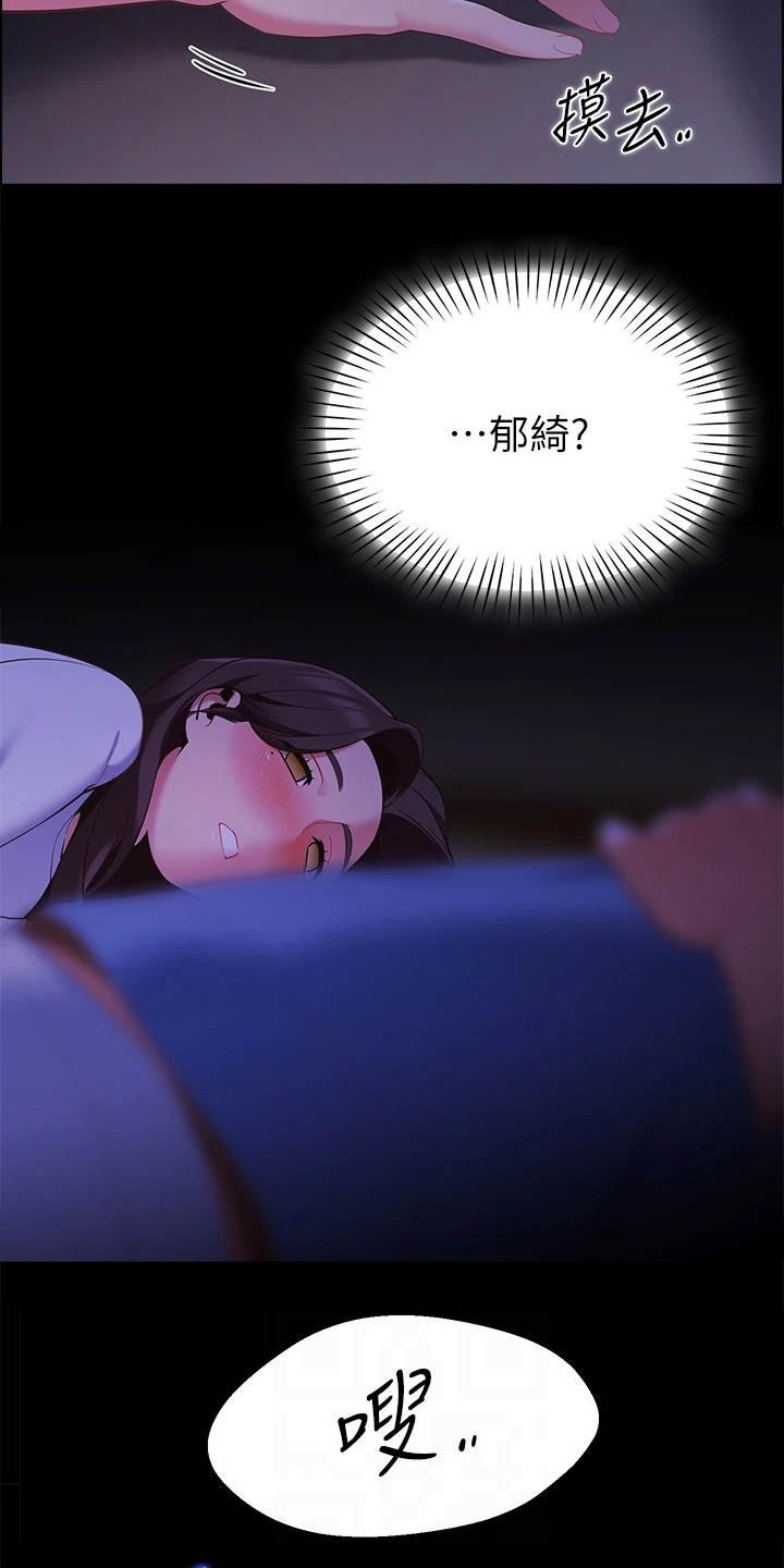 第15章：把他留下