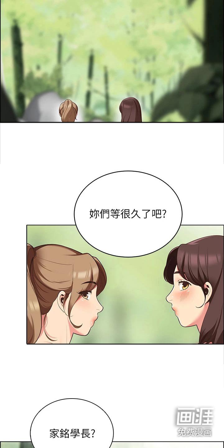 第15章：把他留下