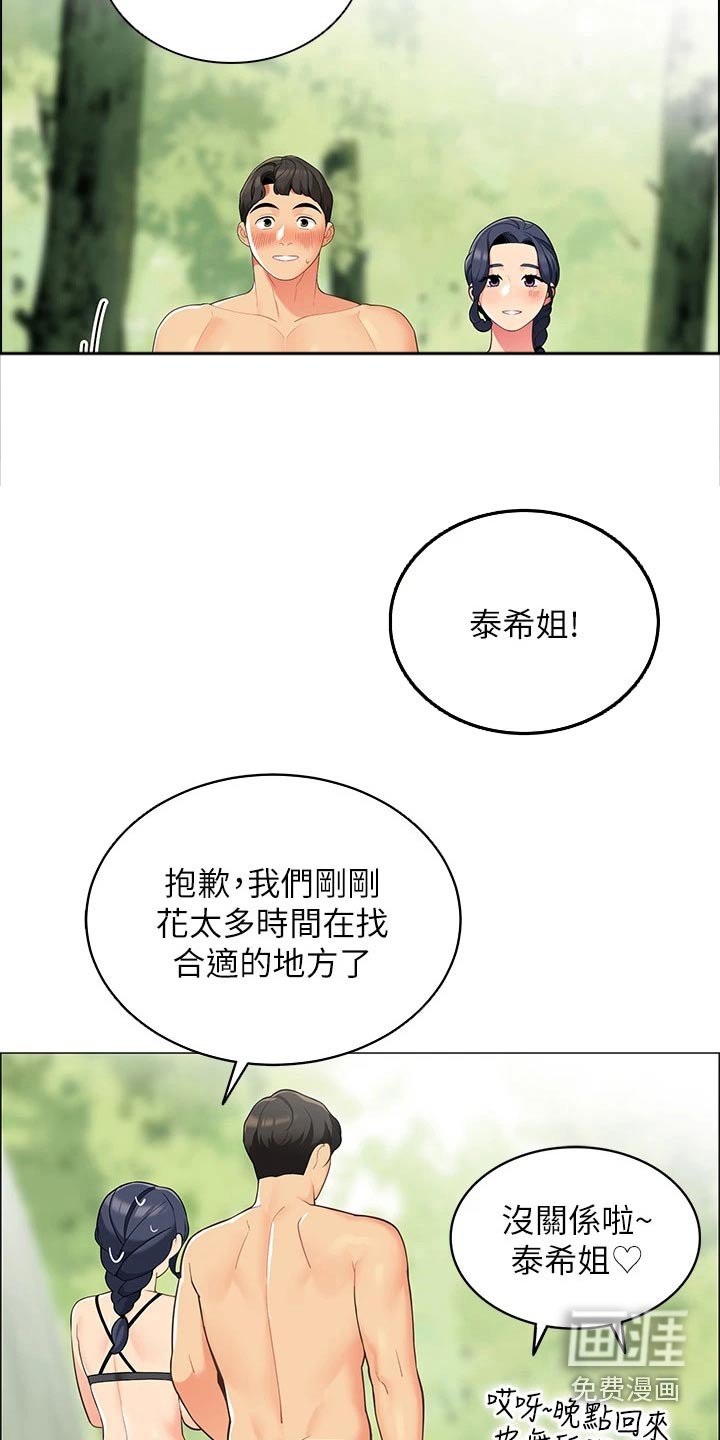 第15章：把他留下