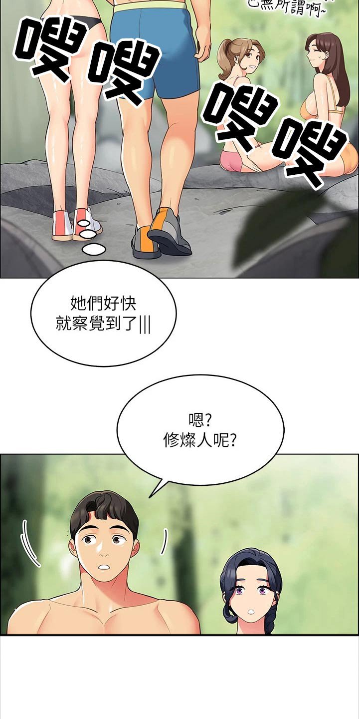 第15章：把他留下