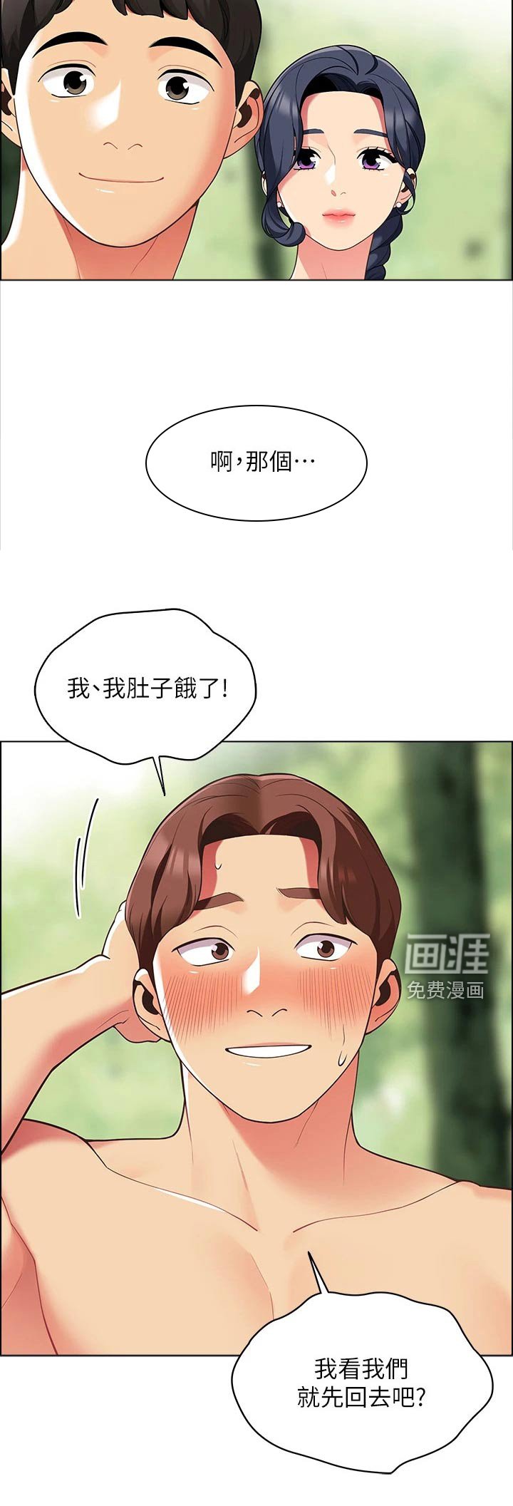 第15章：把他留下