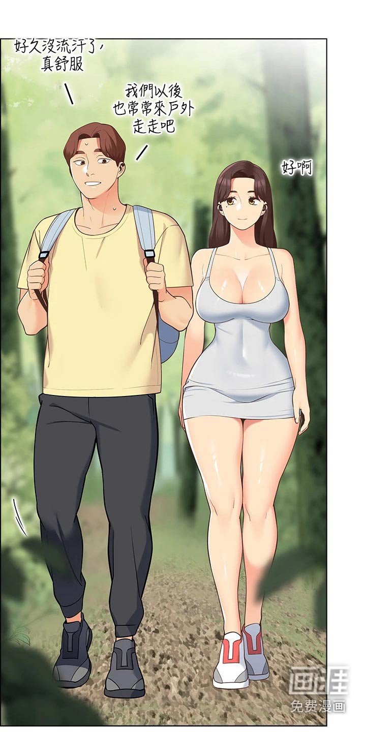 第16章：忘了吧