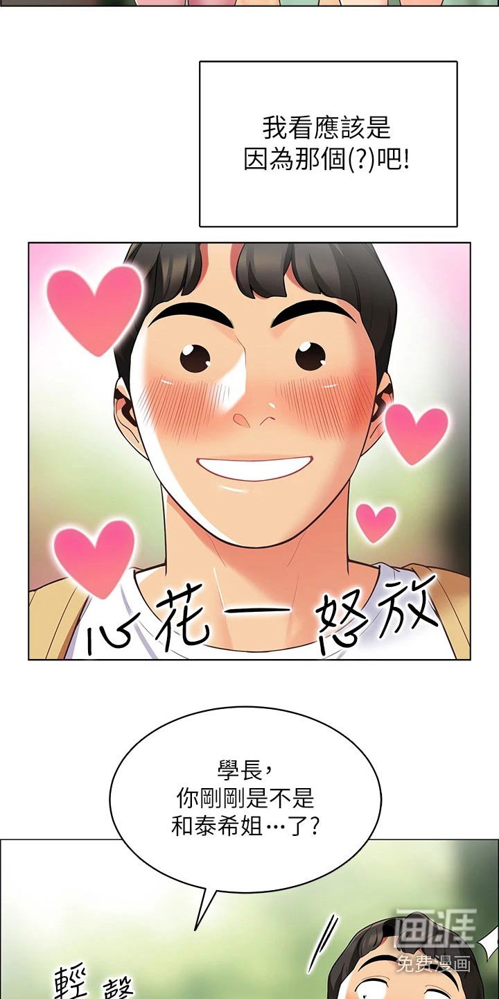 第16章：忘了吧