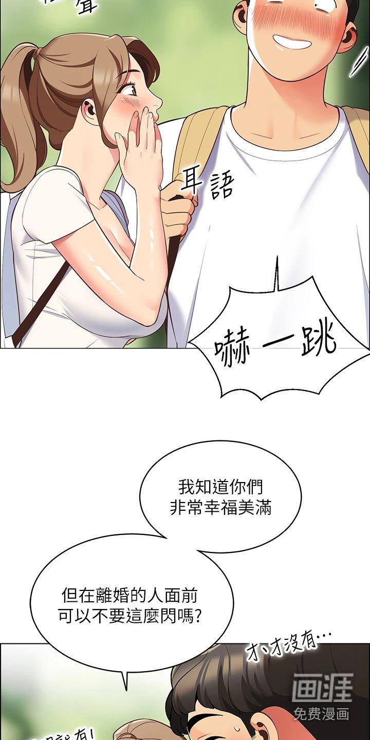 第16章：忘了吧