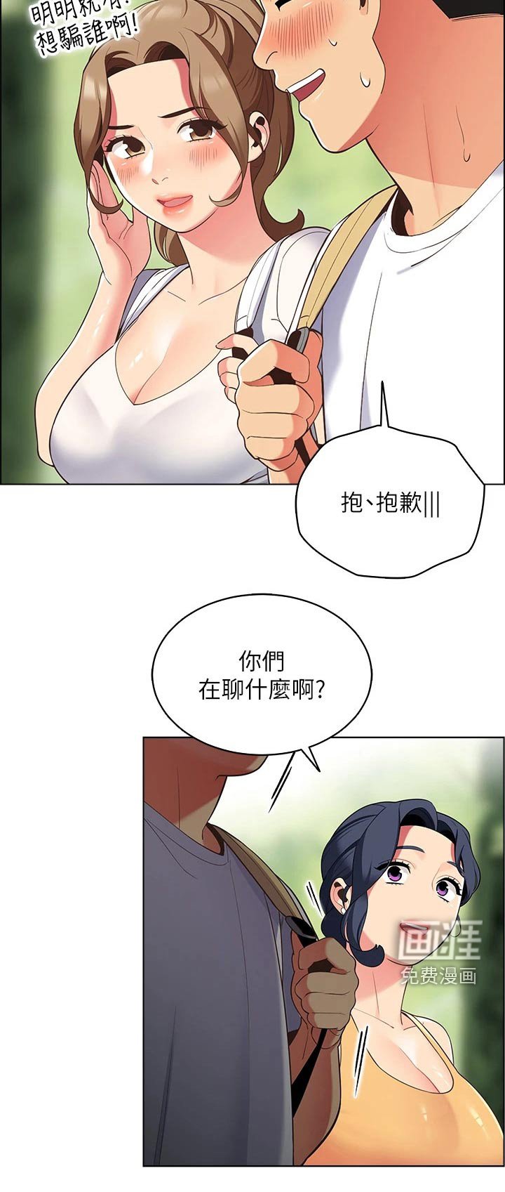 第16章：忘了吧