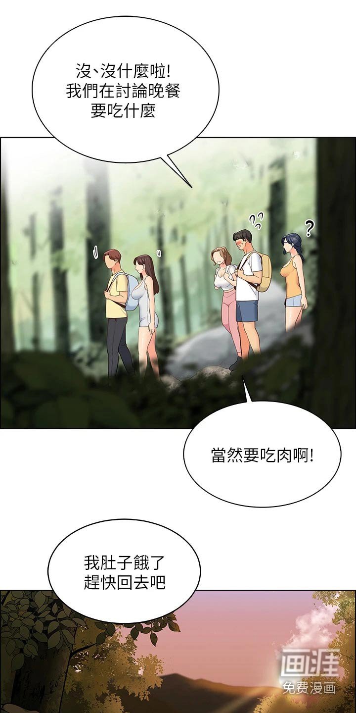 第16章：忘了吧