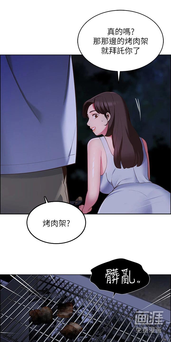 第16章：忘了吧