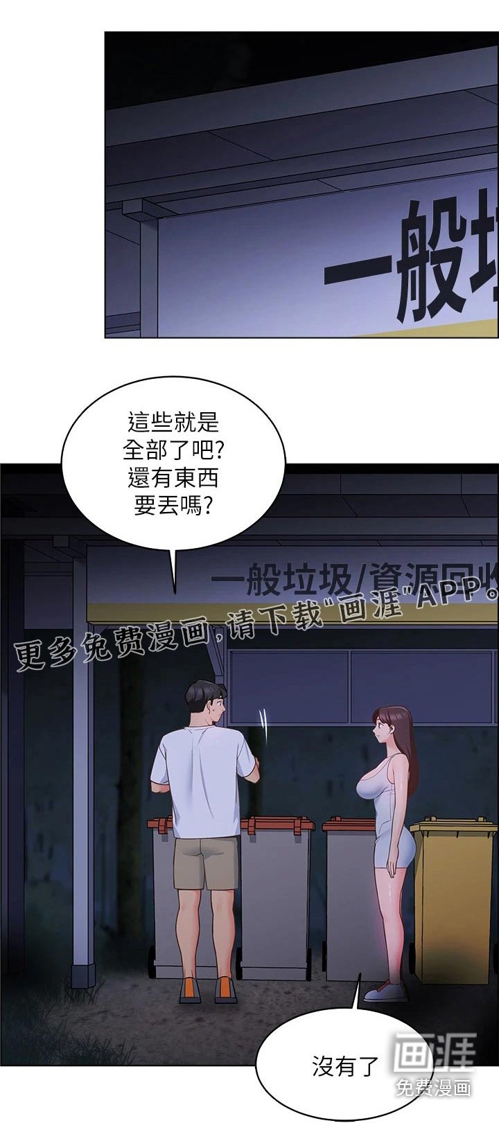 第17章：聊什么