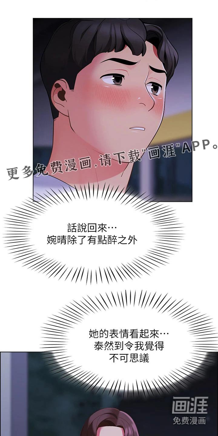 第17章：聊什么