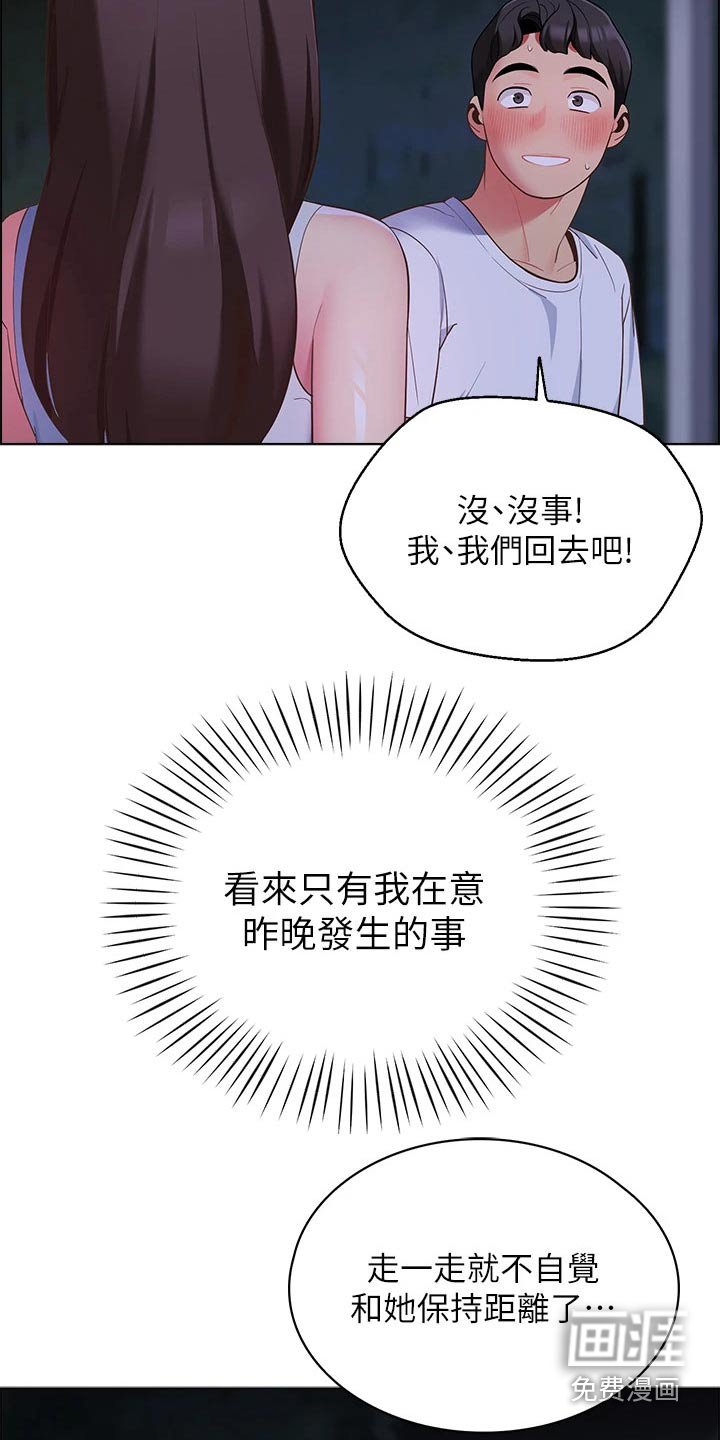第17章：聊什么