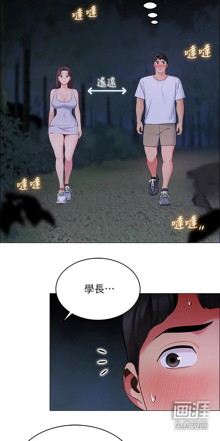 第17章：聊什么