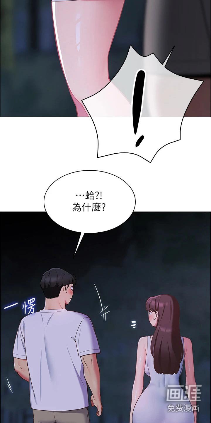第17章：聊什么
