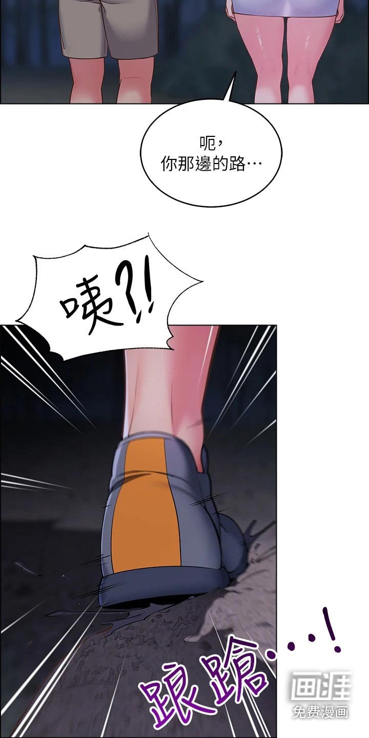 第17章：聊什么