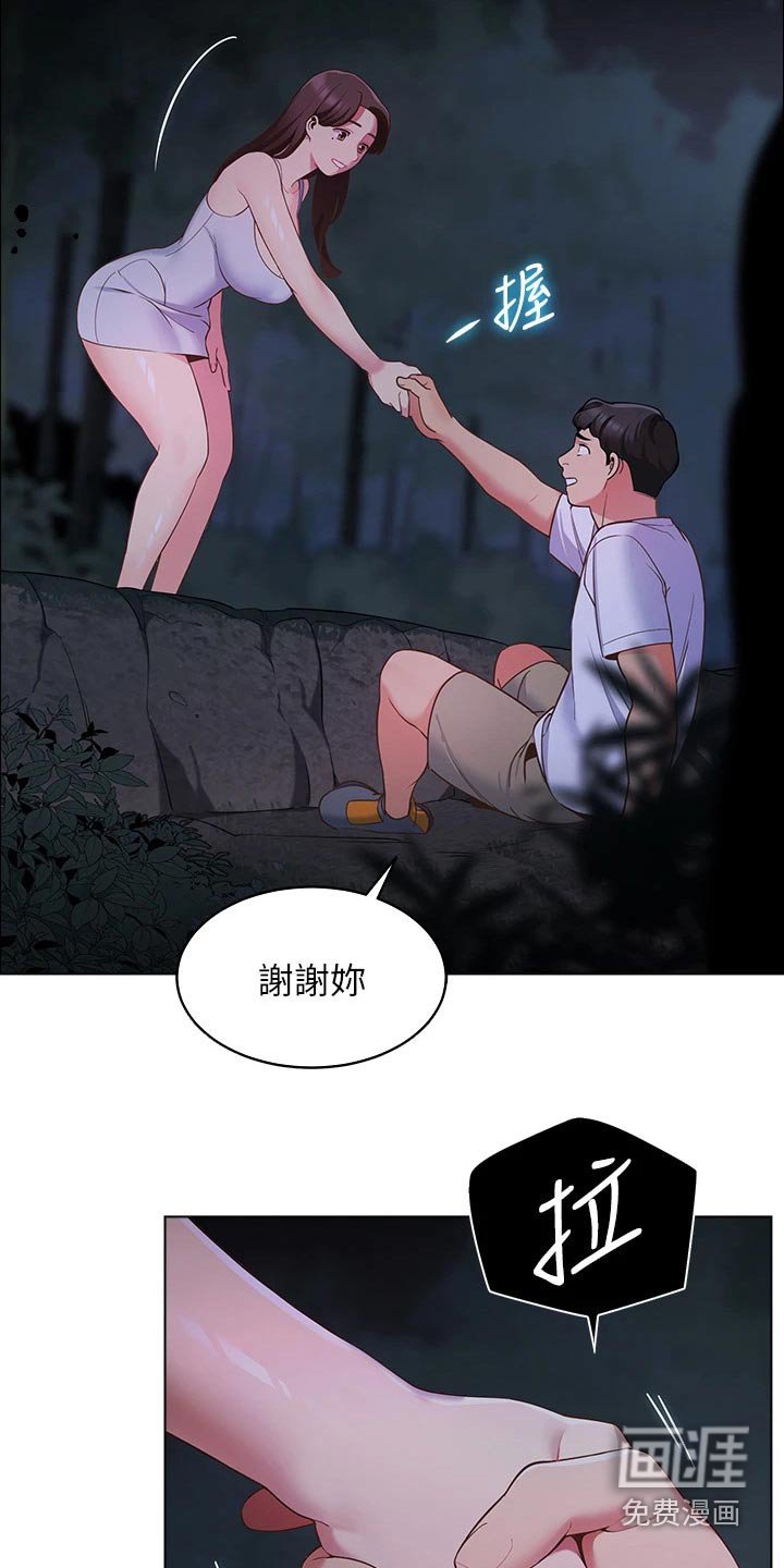 第17章：聊什么