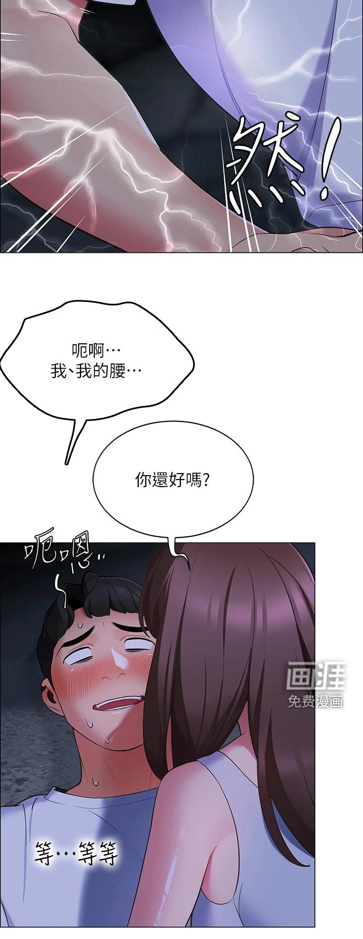 第17章：聊什么