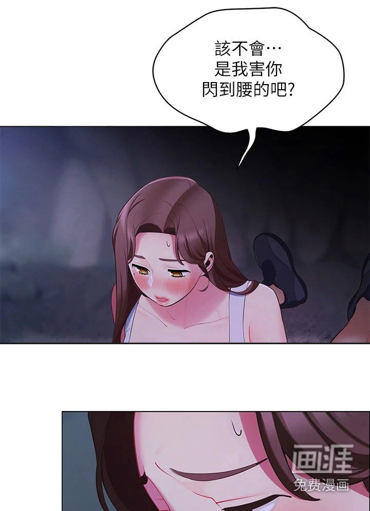 第18章：滑倒