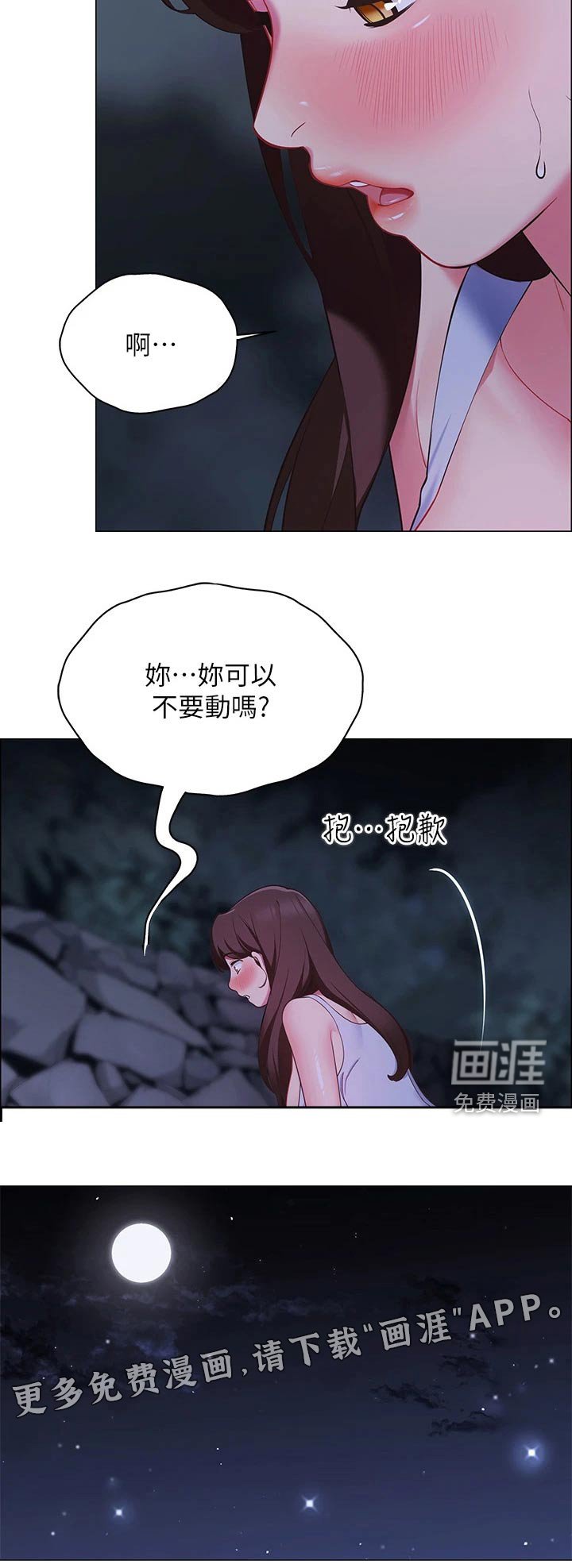 第18章：滑倒