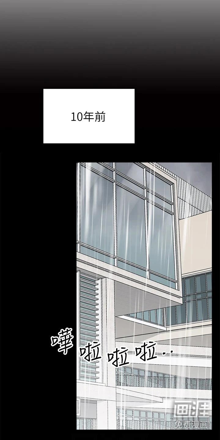 第18章：滑倒