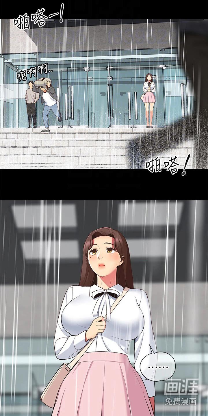 第18章：滑倒
