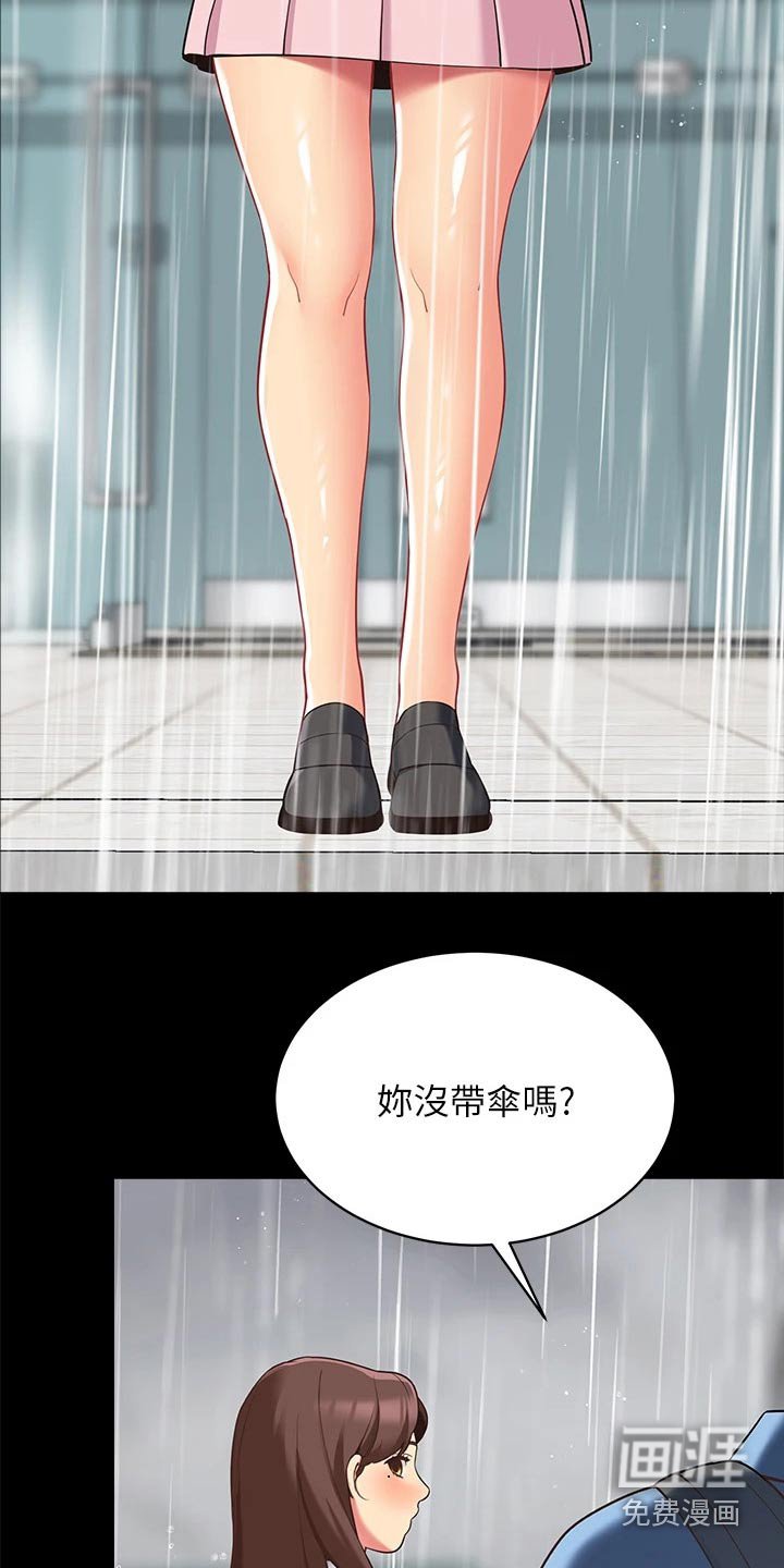 第18章：滑倒