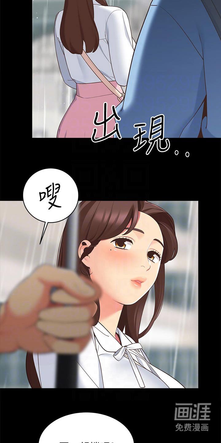 第18章：滑倒