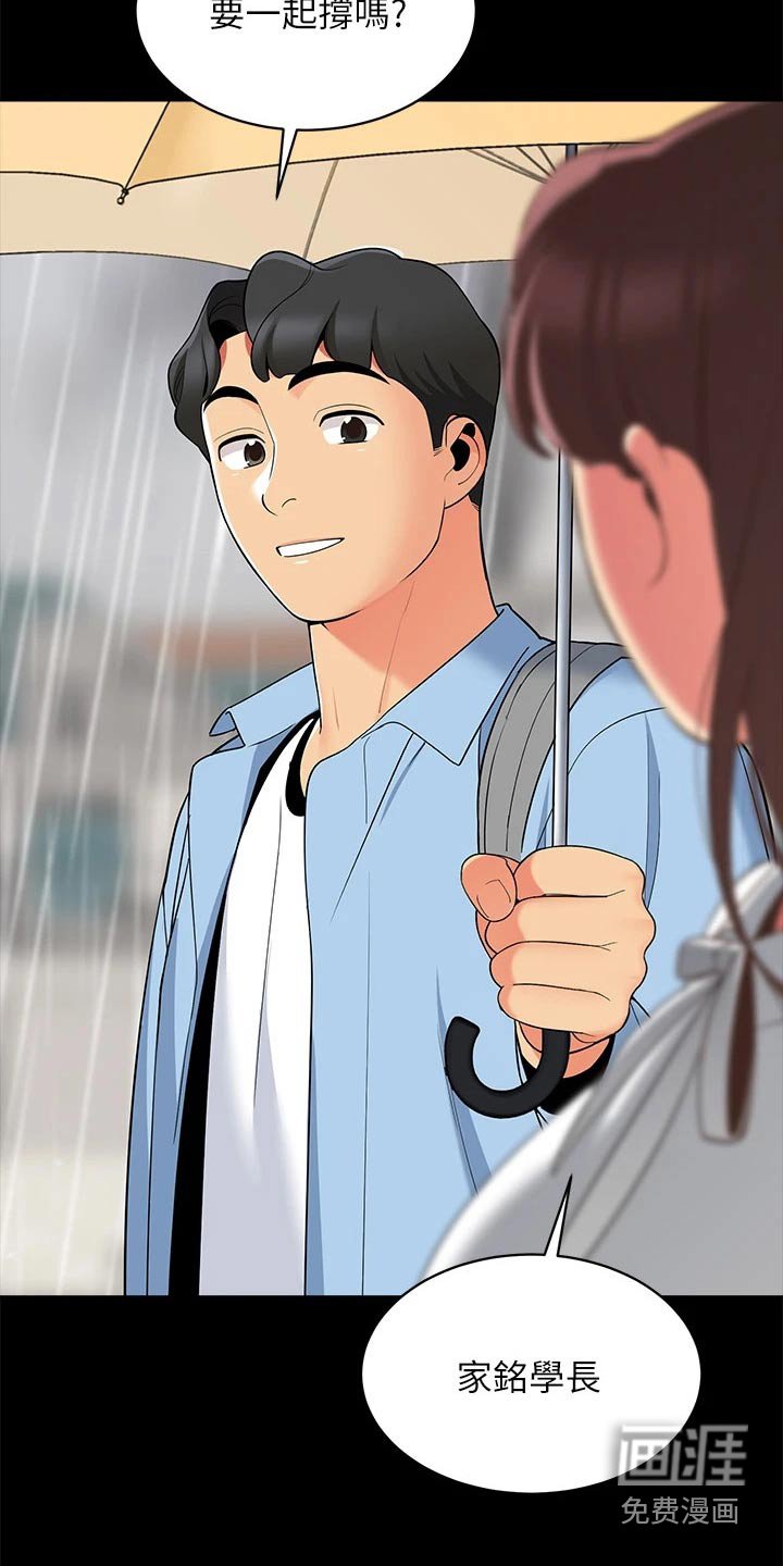 第18章：滑倒