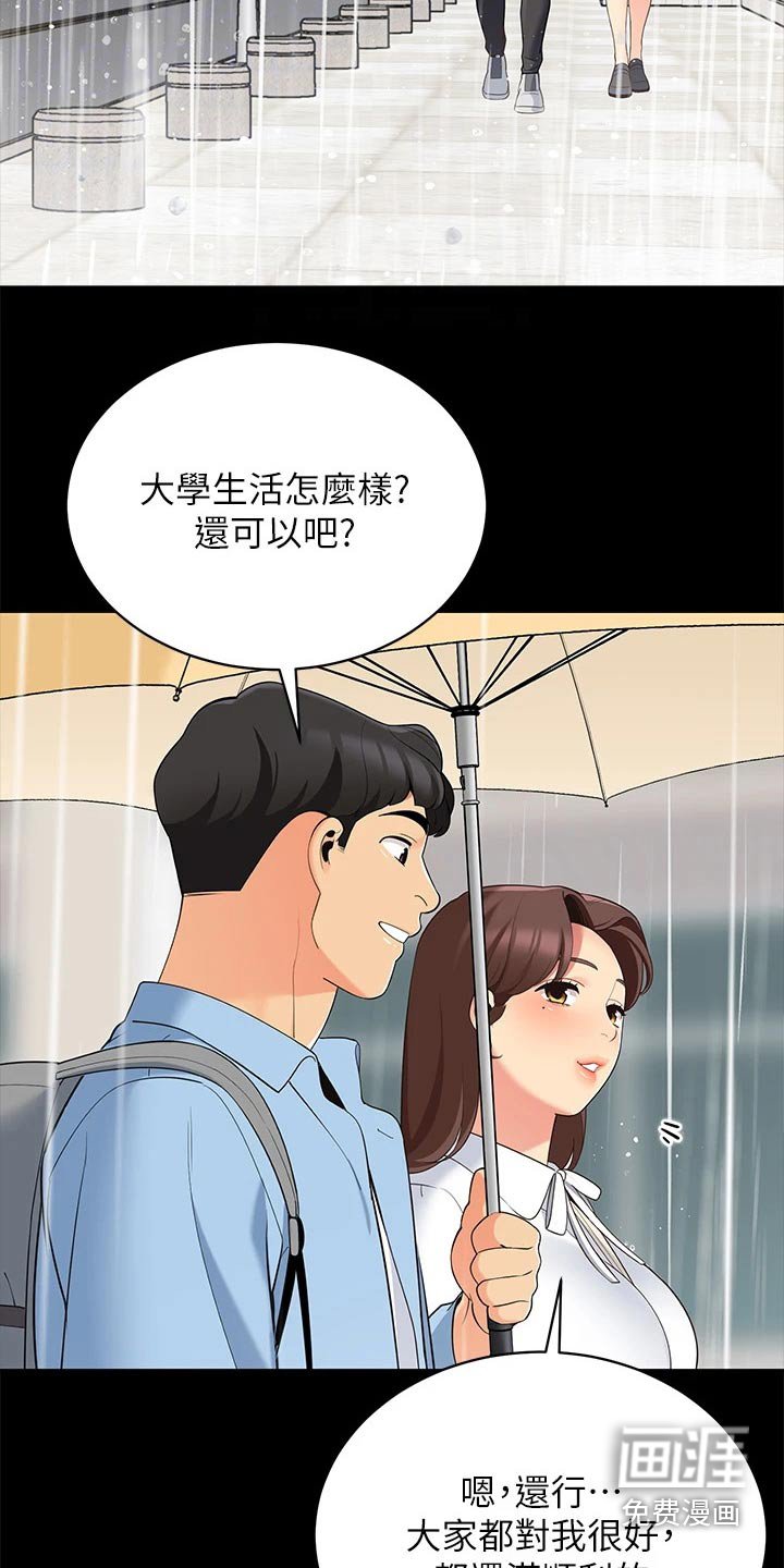 第18章：滑倒