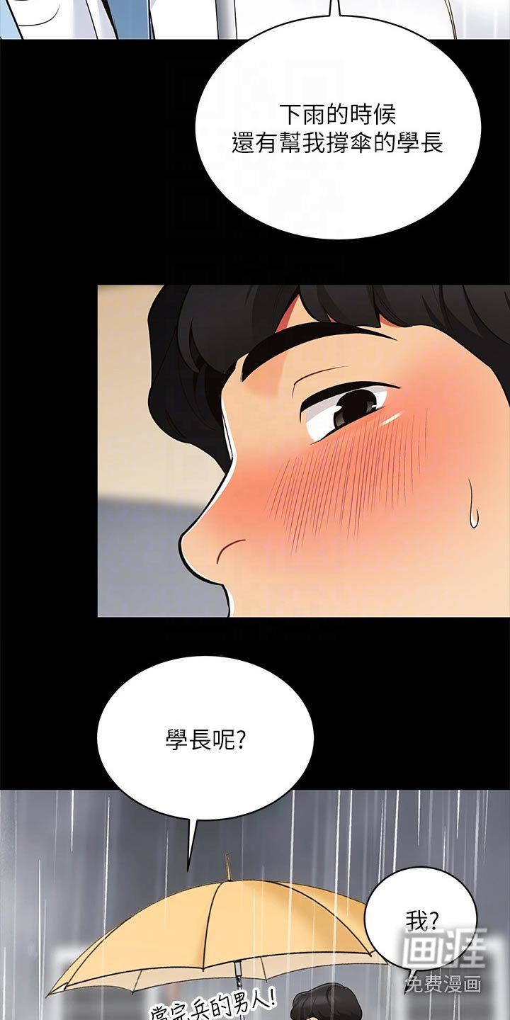 第18章：滑倒