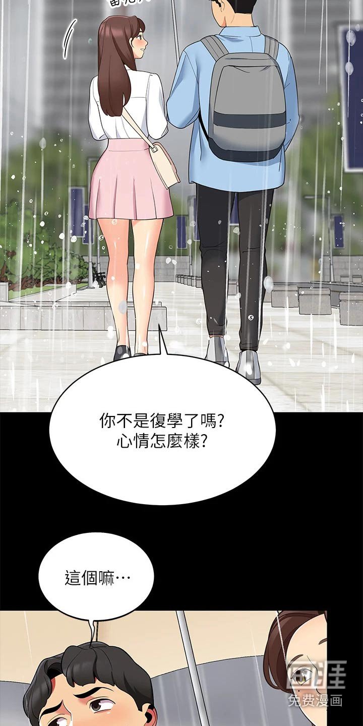 第18章：滑倒
